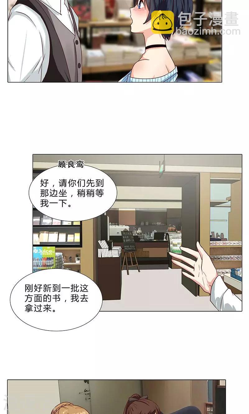 第77话 一见钟情-第77话