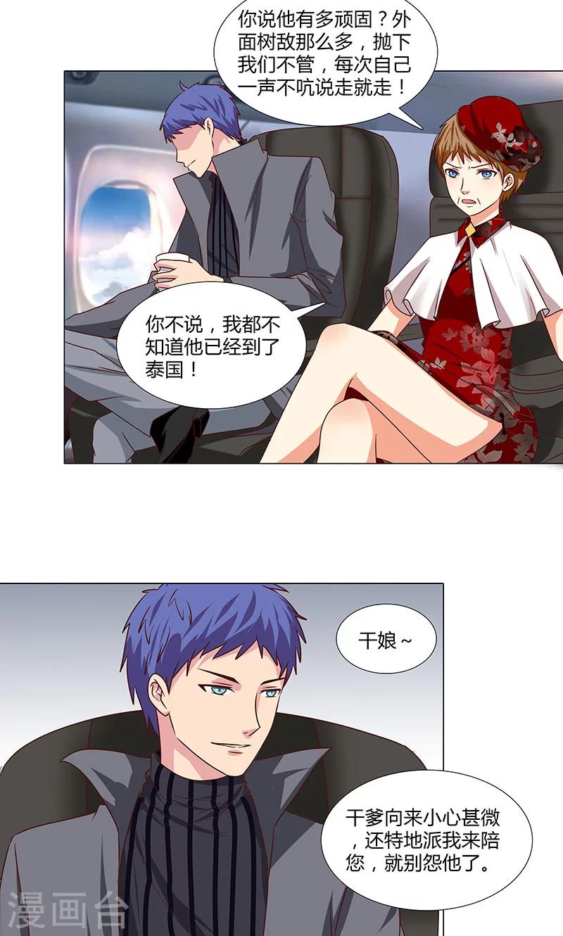 第79话 演员之路-第79话