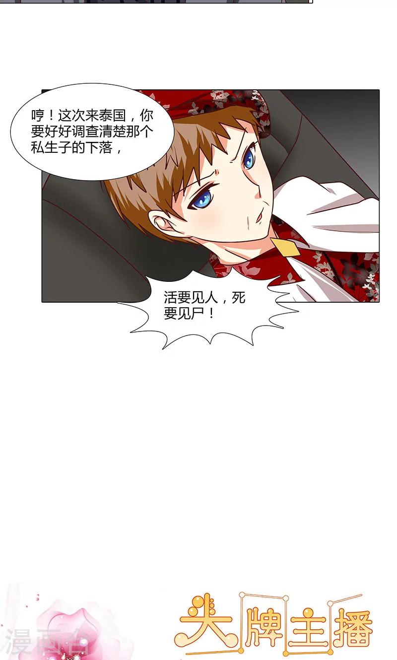 第79话 演员之路-第79话