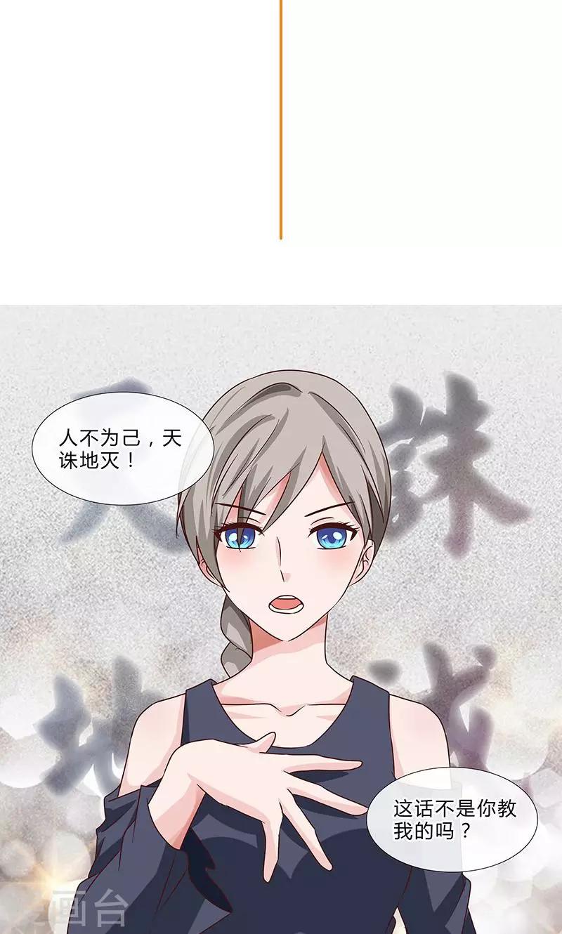 第79话 演员之路-第79话