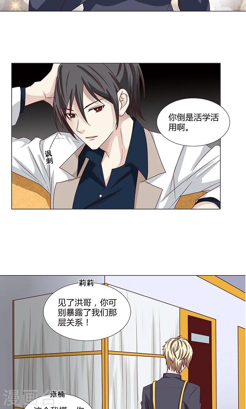 第79话 演员之路-第79话