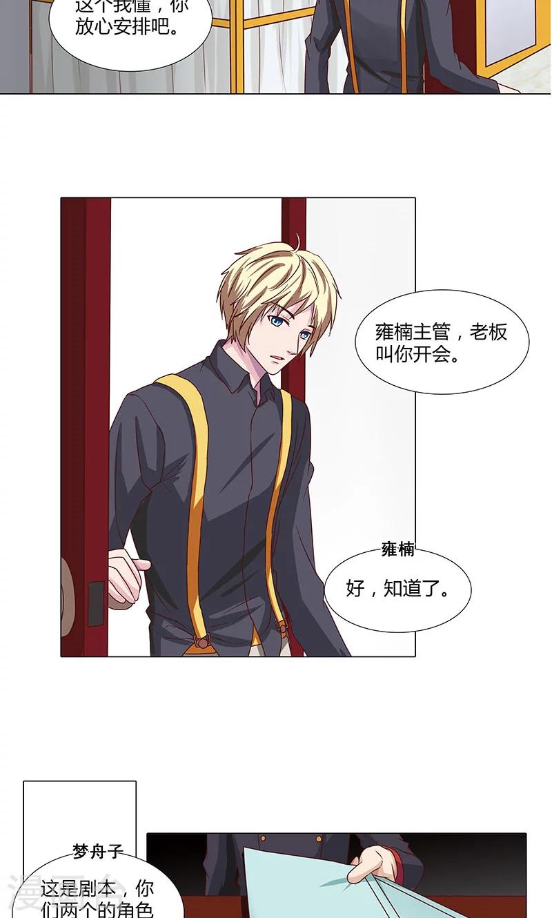 第79话 演员之路-第79话