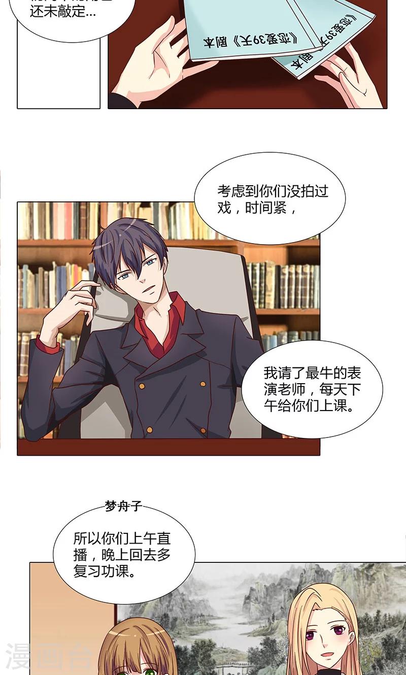 第79话 演员之路-第79话