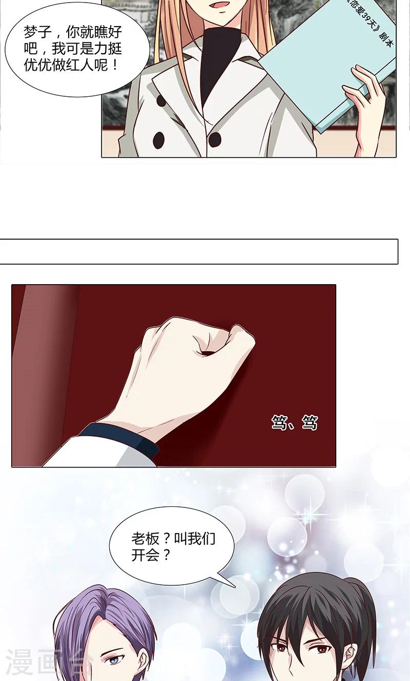 第79话 演员之路-第79话