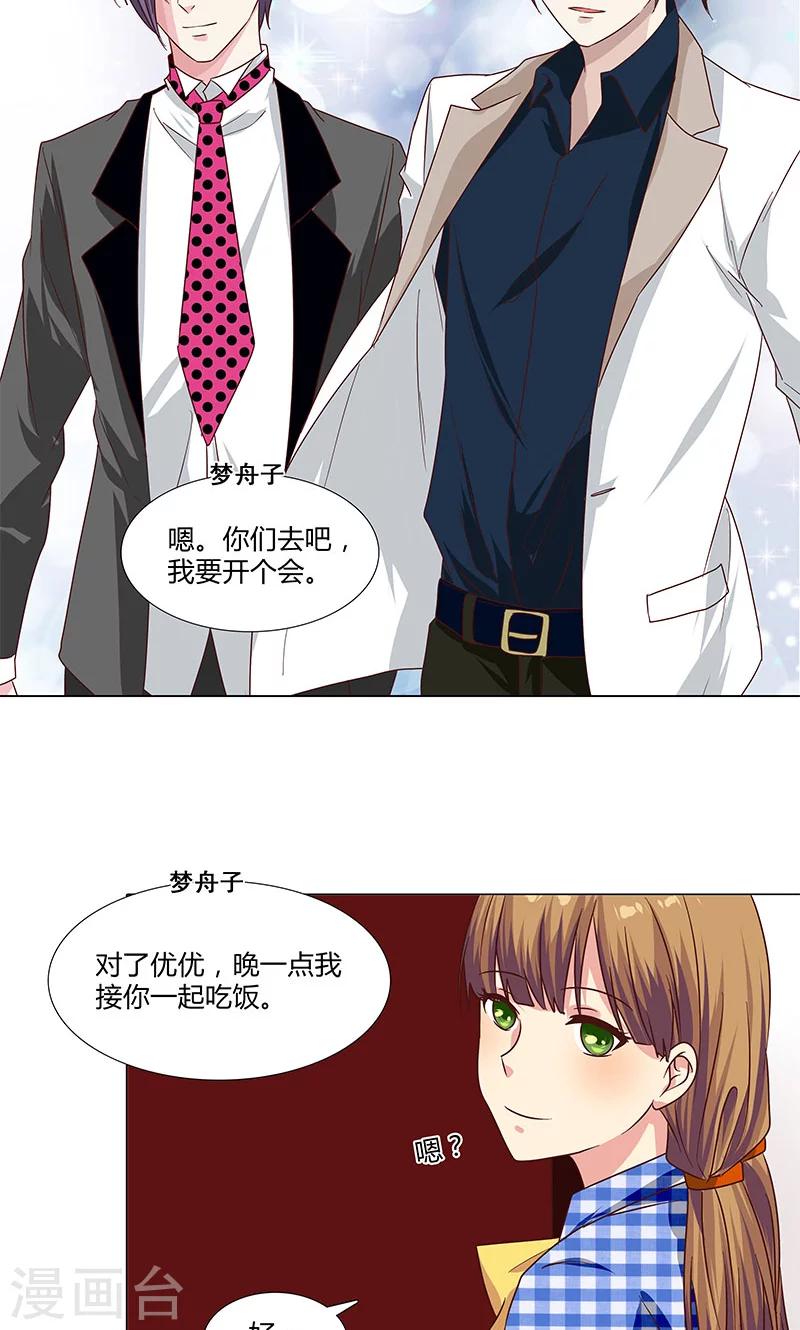 第79话 演员之路-第79话