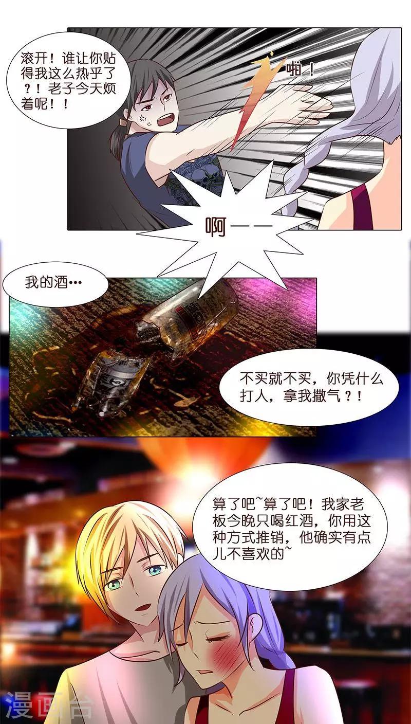 第9话 人人自危-第9话