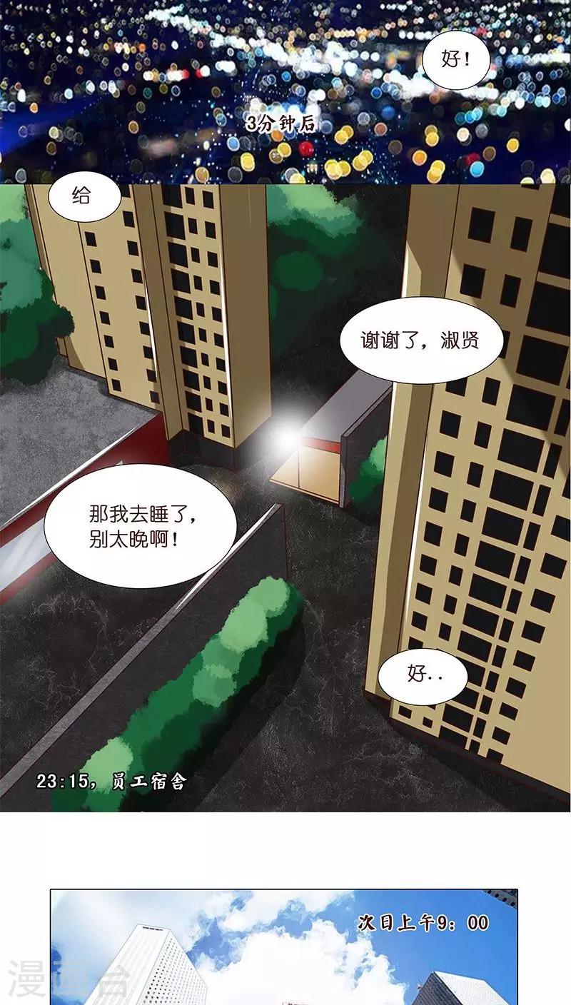 第9话 人人自危-第9话