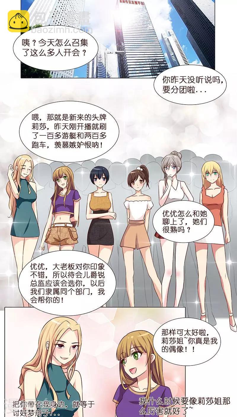 第9话 人人自危-第9话