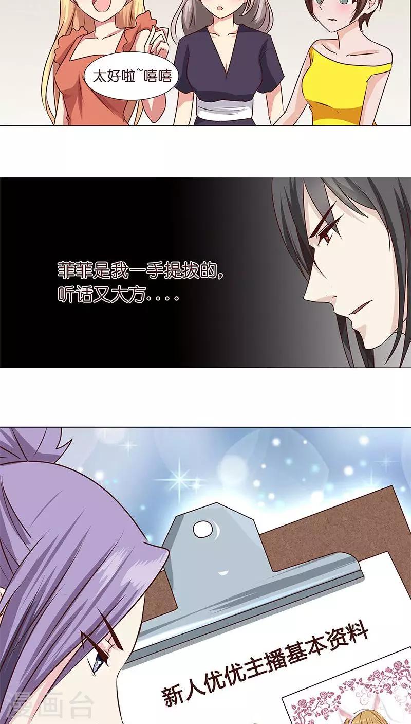 第9话 人人自危-第9话