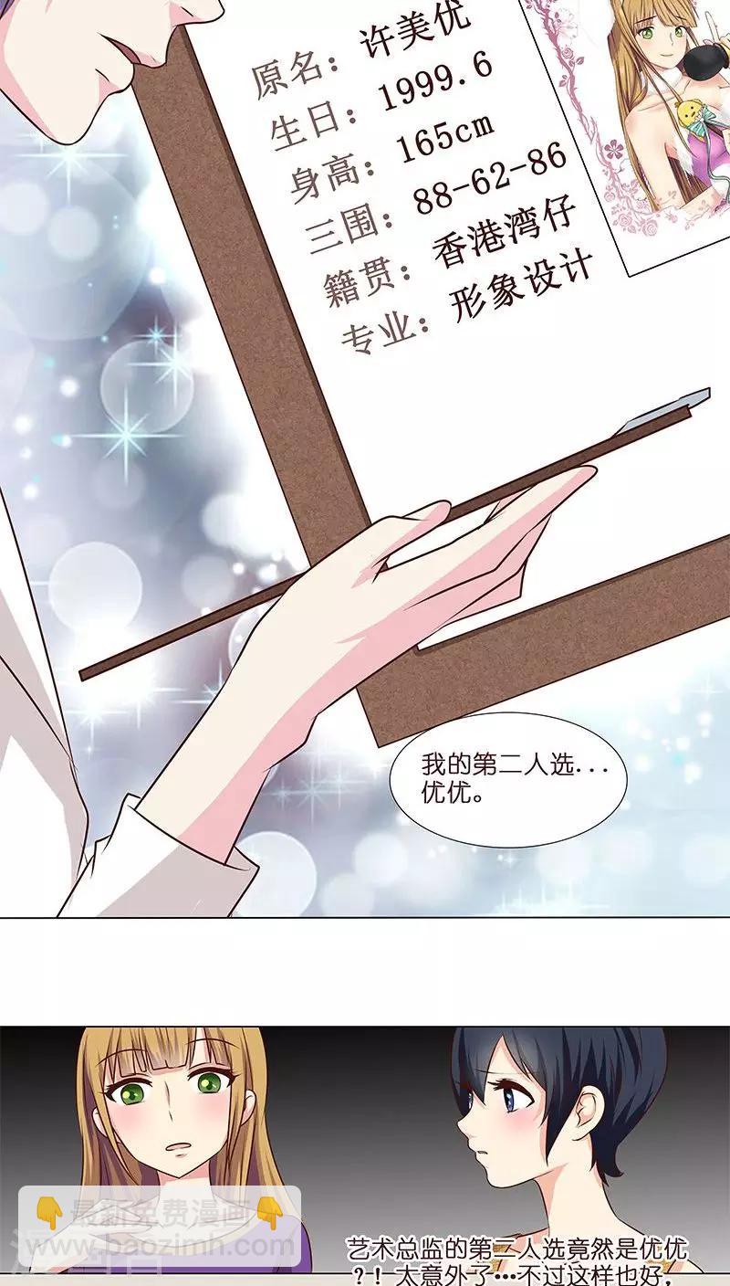 第9话 人人自危-第9话