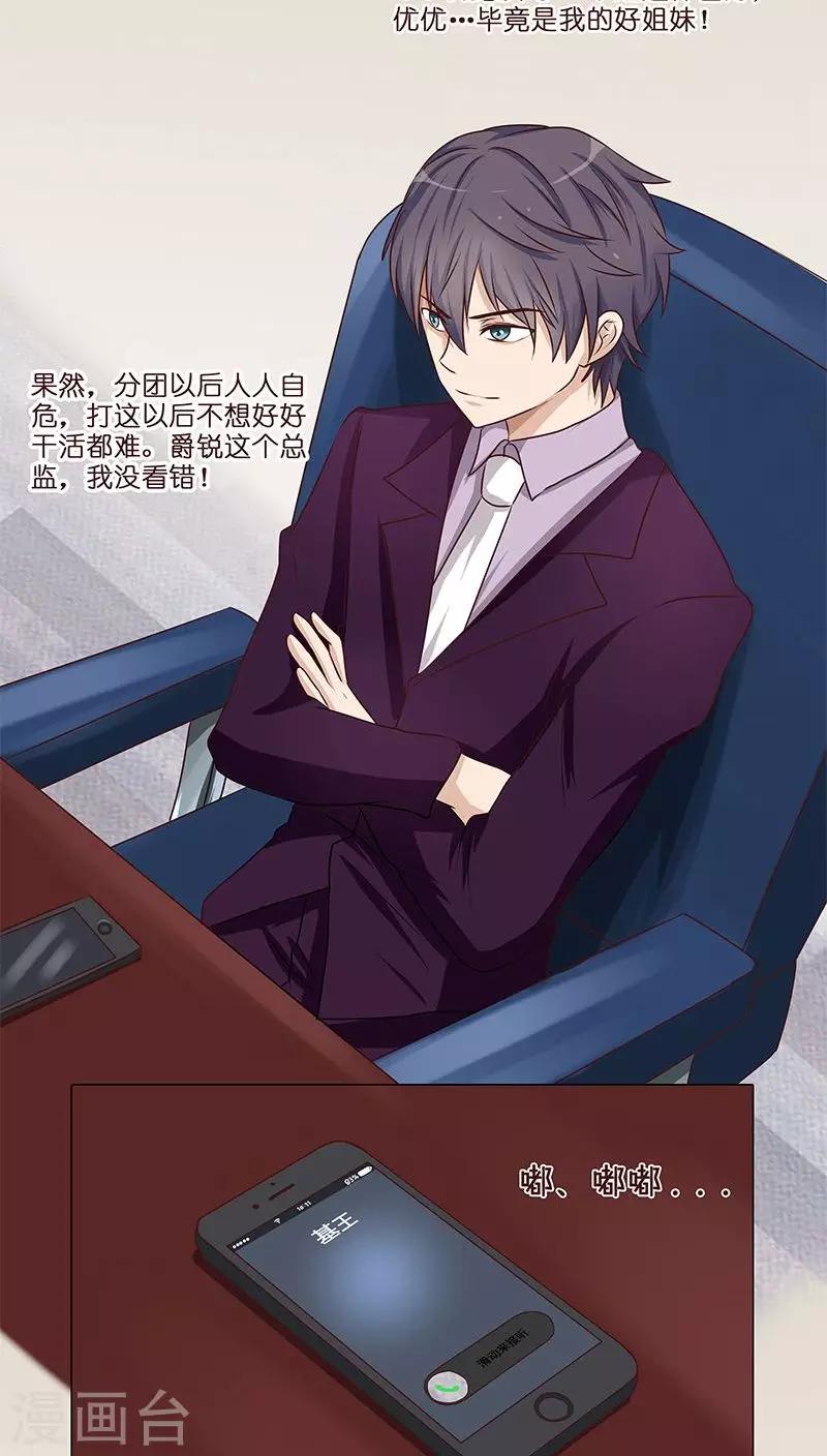 第9话 人人自危-第9话