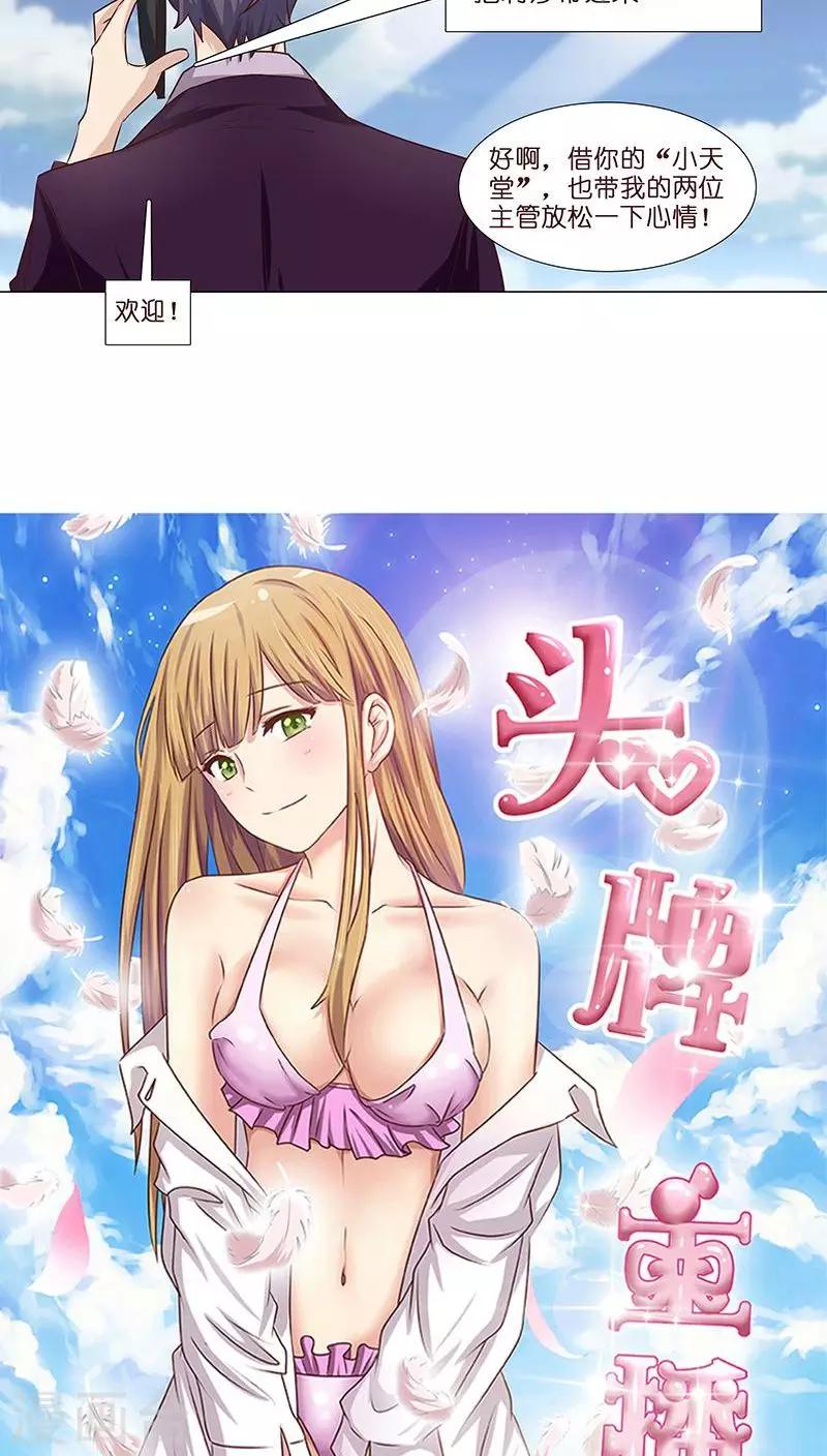 第9话 人人自危-第9话