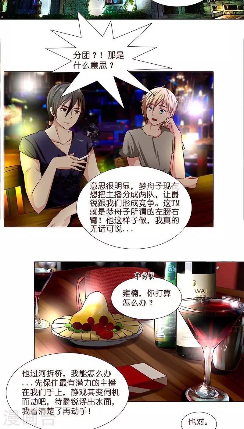 第9话 人人自危-第9话