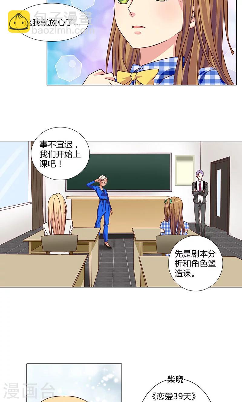 第81话 莉莉参演-第81话