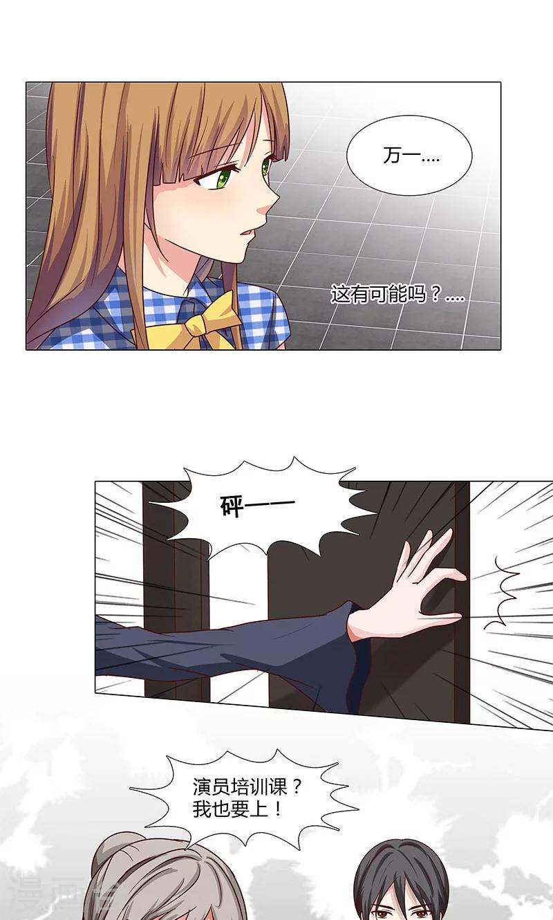 第81话 莉莉参演-第81话