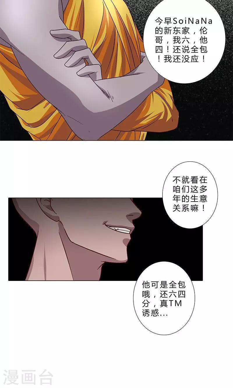 第83话 我即王道-第83话