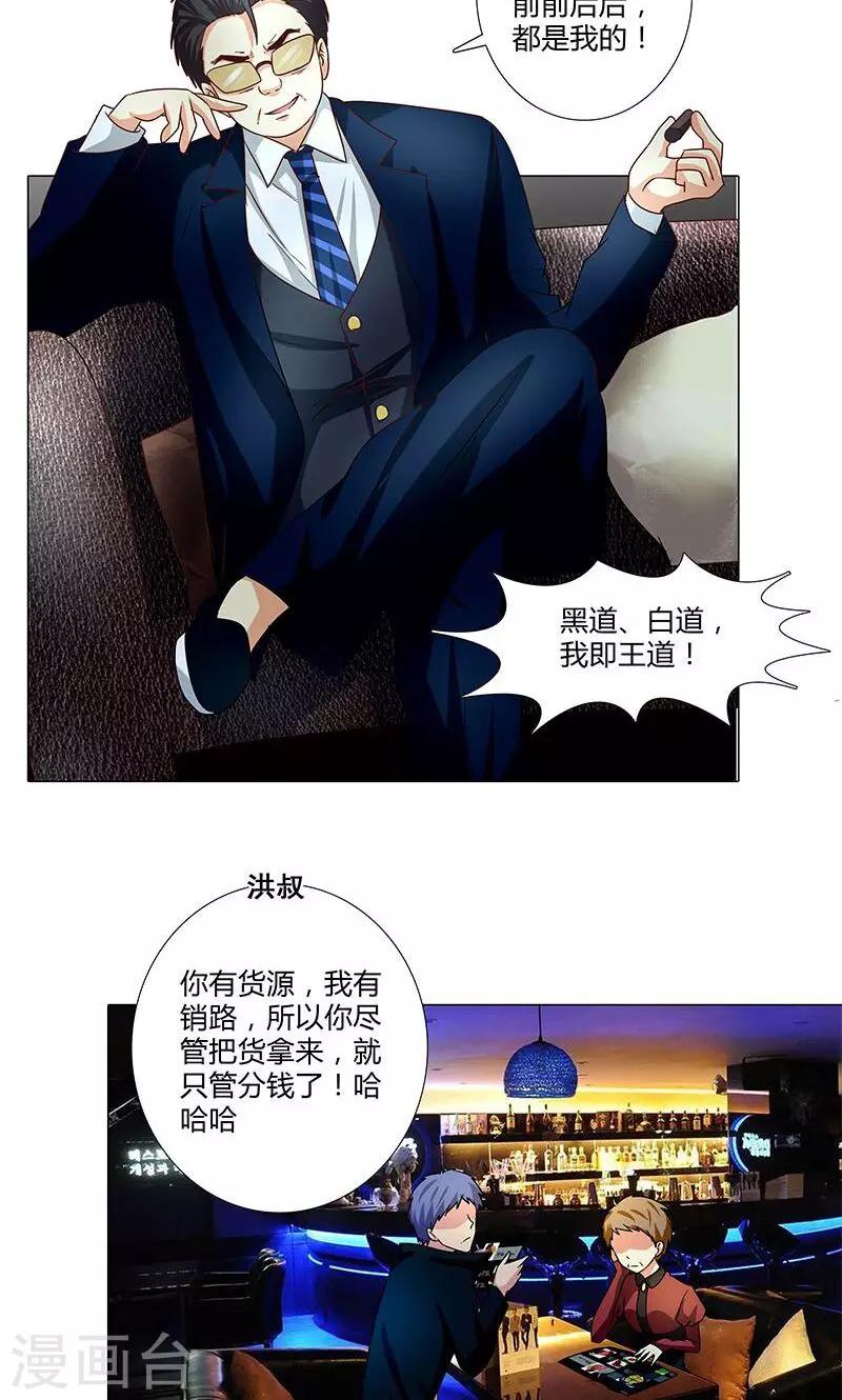 第83话 我即王道-第83话