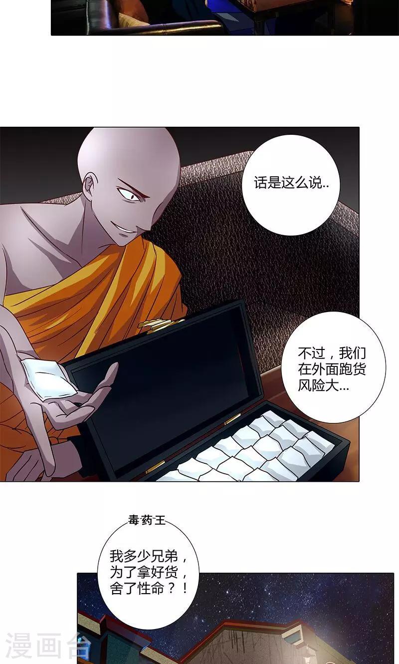 第83话 我即王道-第83话