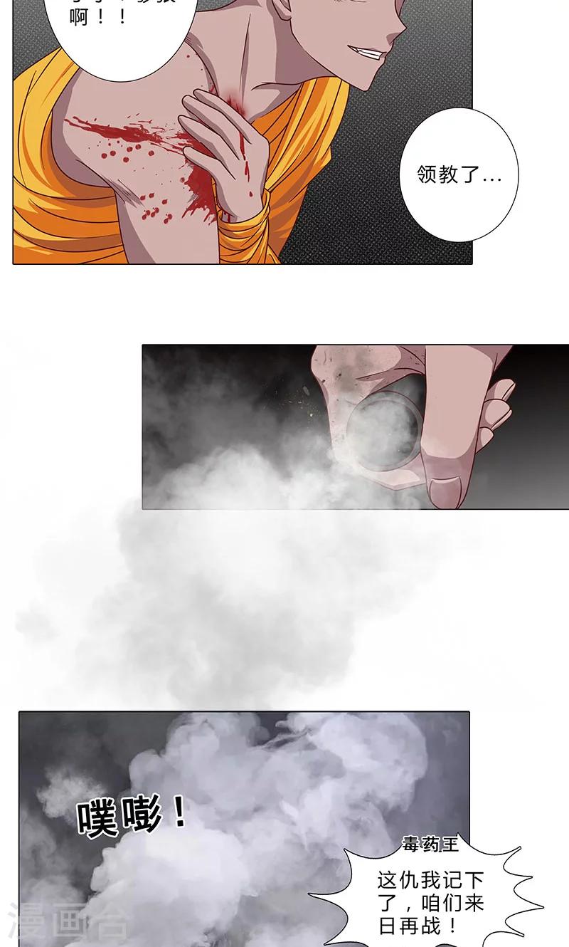 第85话 莉莉她&hellip;怀孕了-第85话