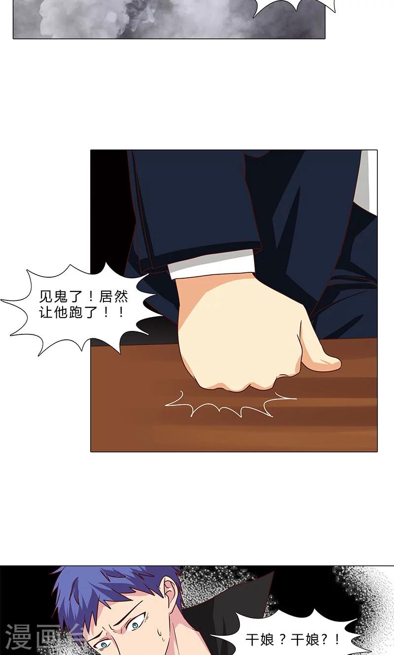 第85话 莉莉她&hellip;怀孕了-第85话