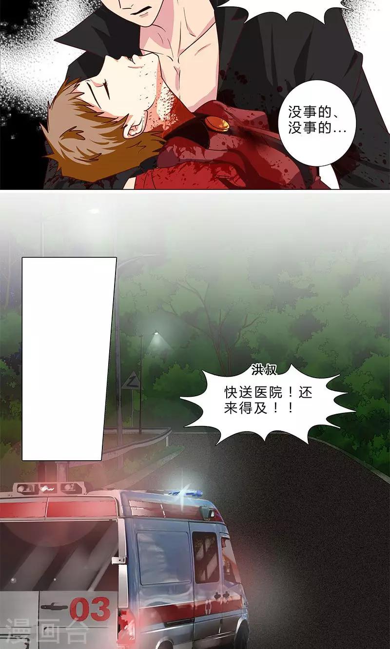 第85话 莉莉她&hellip;怀孕了-第85话