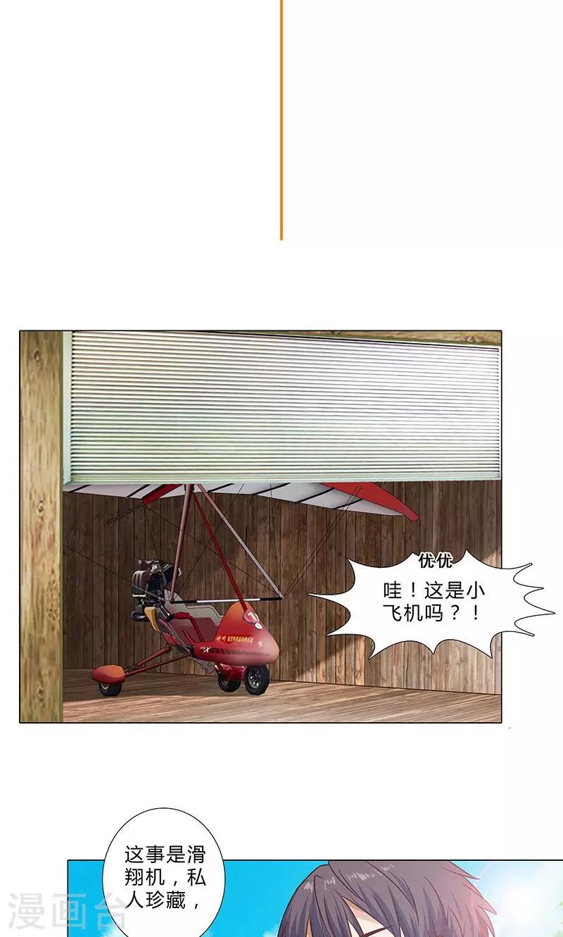 第89话 谢谢你能陪我-第89话