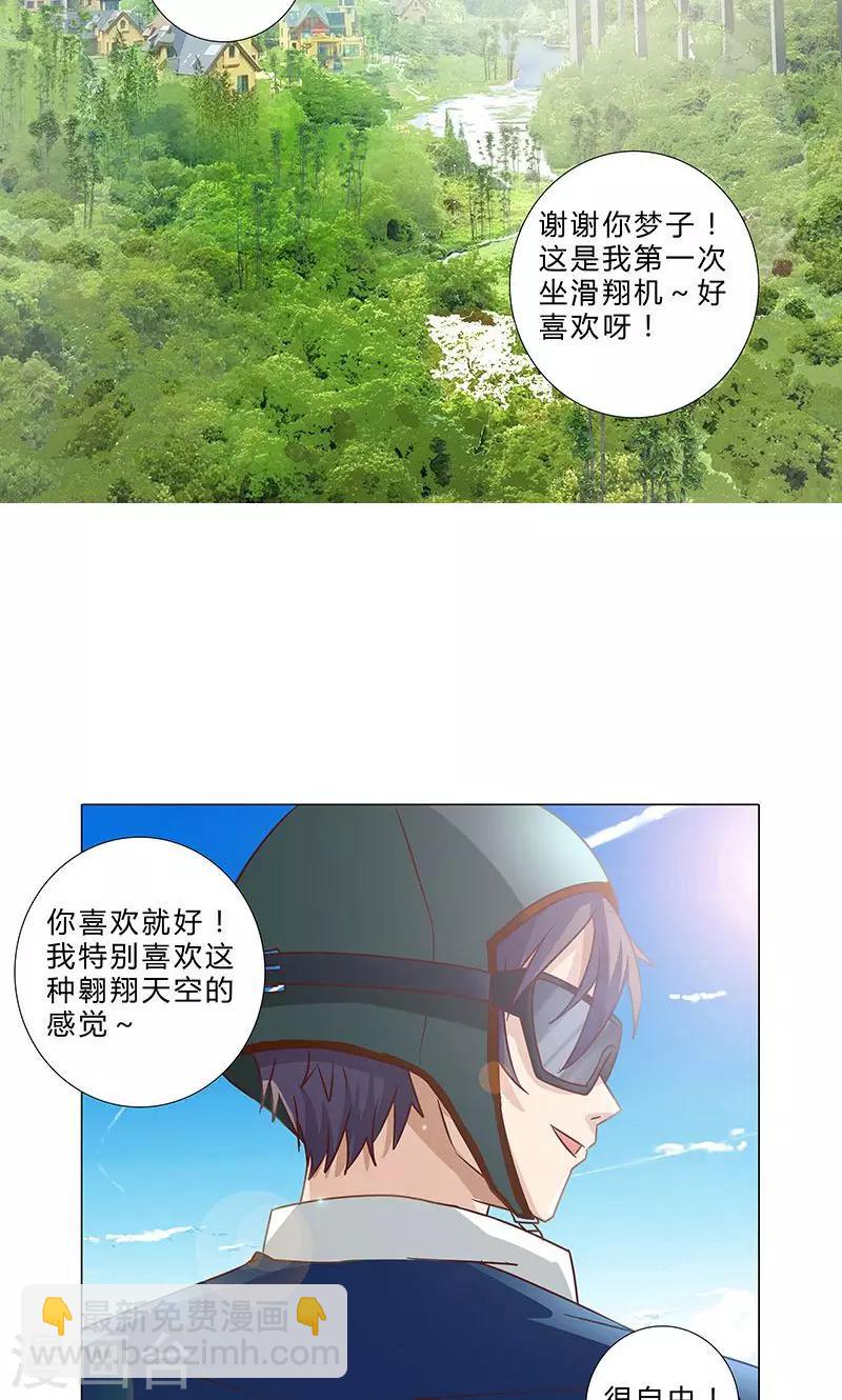 第89话 谢谢你能陪我-第89话