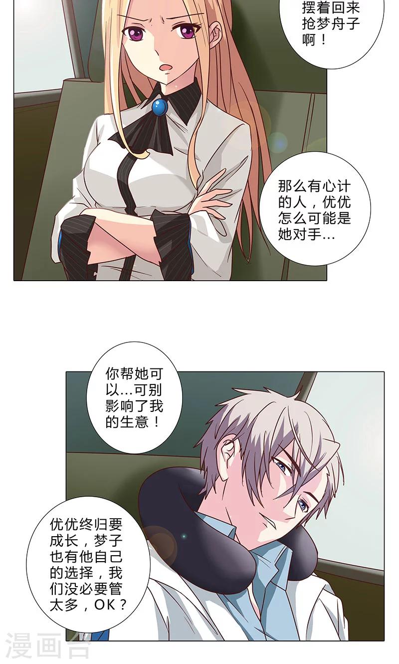 第91话 小心晏熙-第91话