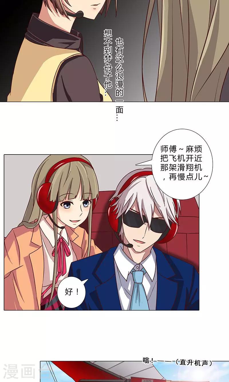 第93话 秀恩爱-第93话