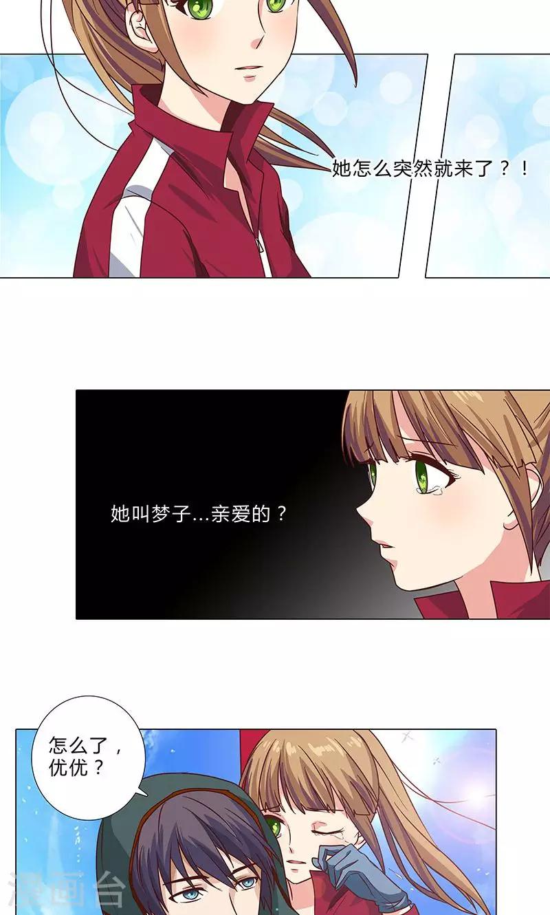 第93话 秀恩爱-第93话