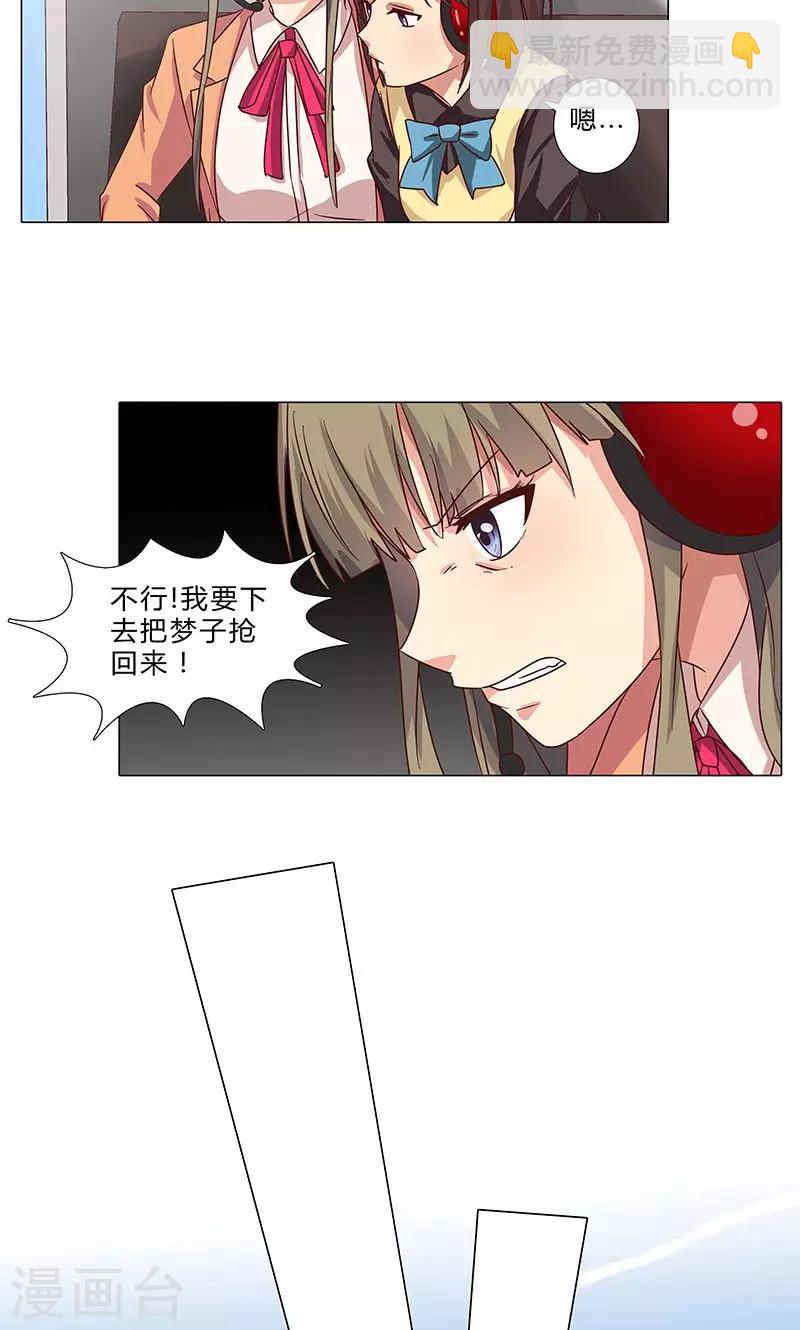 第93话 秀恩爱-第93话