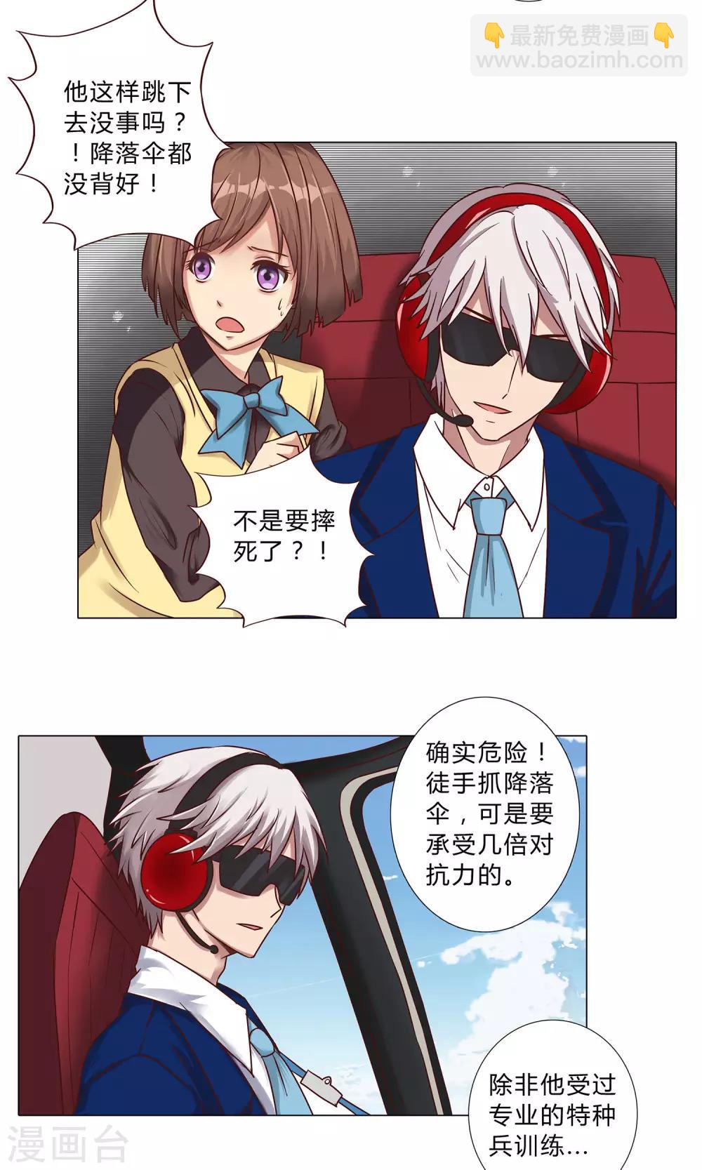 第97话 如你所愿，跳下去！-第99话