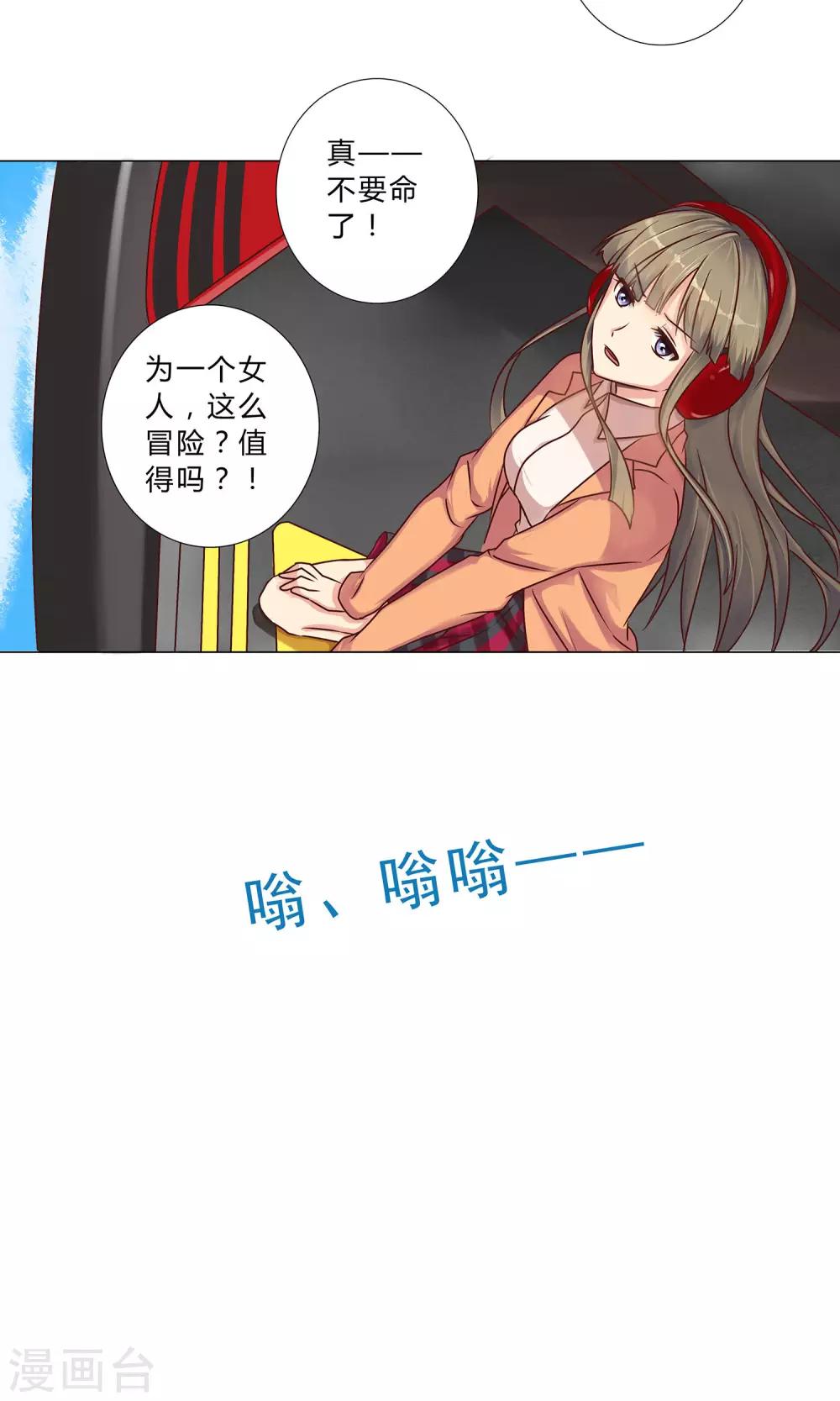 第97话 如你所愿，跳下去！-第99话