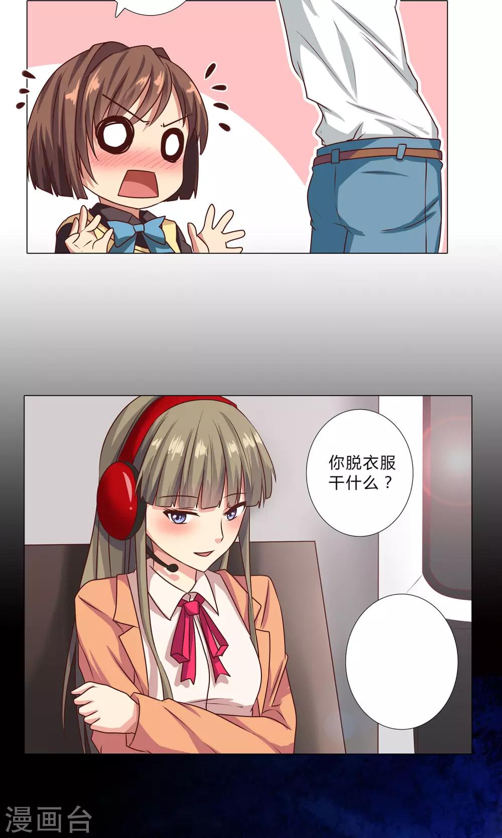 第97话 如你所愿，跳下去！-第99话