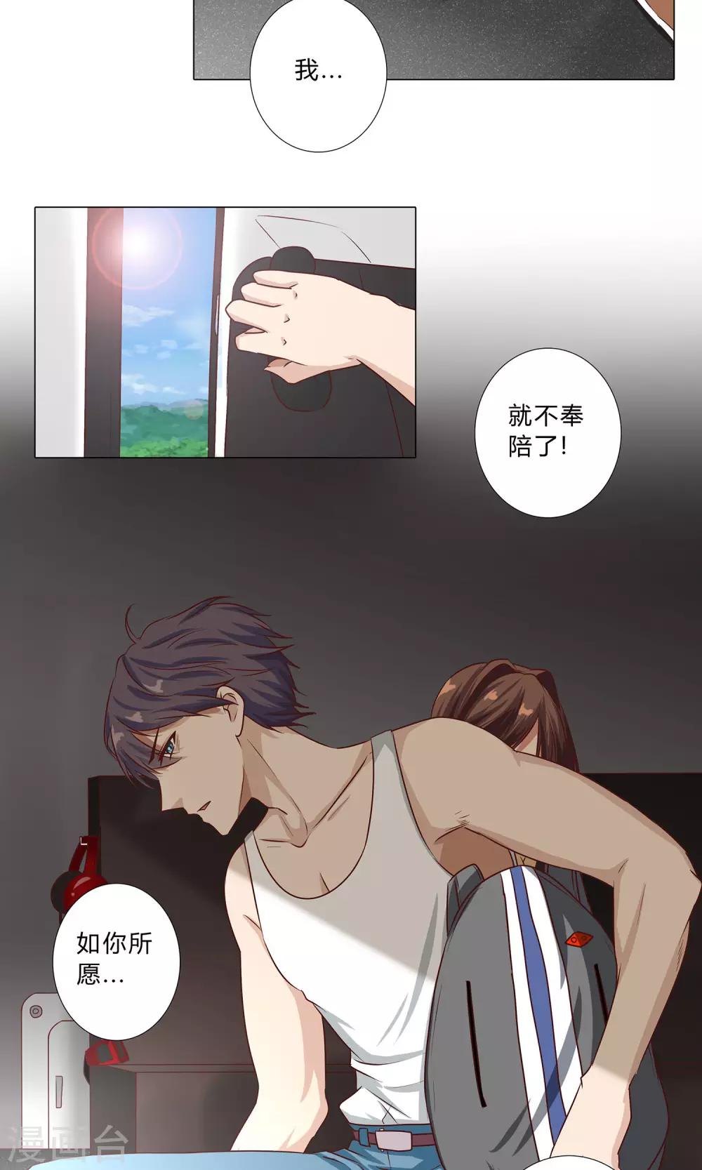 第97话 如你所愿，跳下去！-第99话