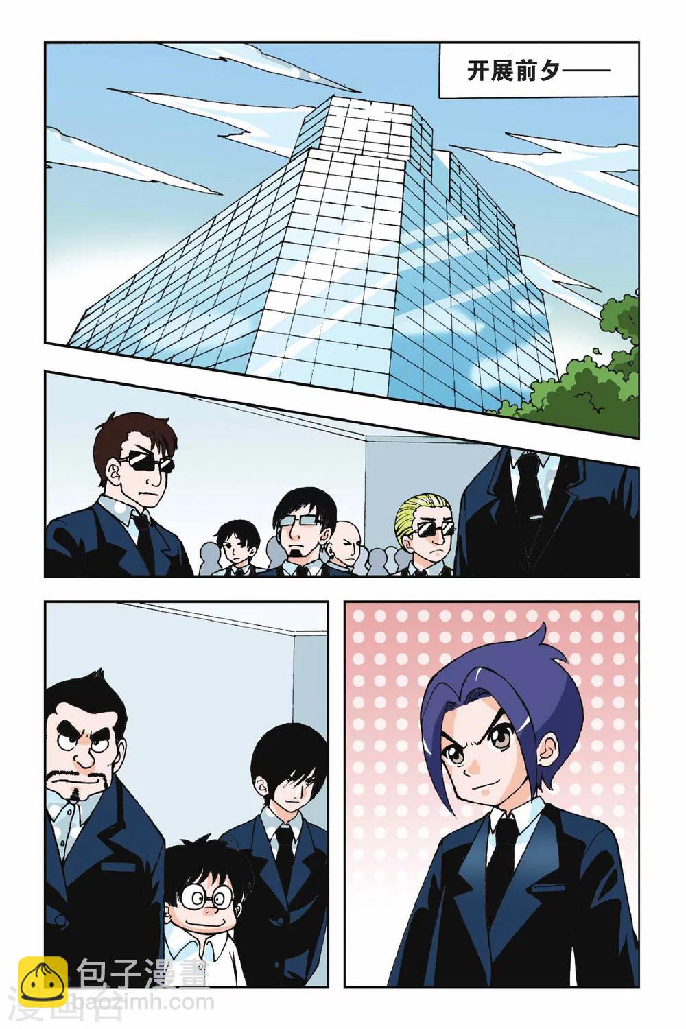 偷星九月天 - 第001話 快樂小女傭 - 3