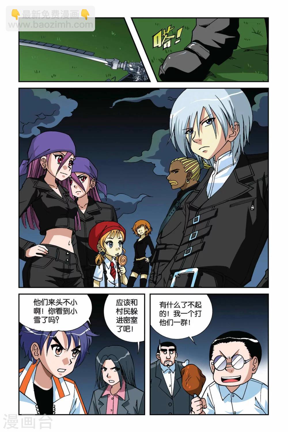 偷星九月天 - 第011話 地下的神殿 - 1