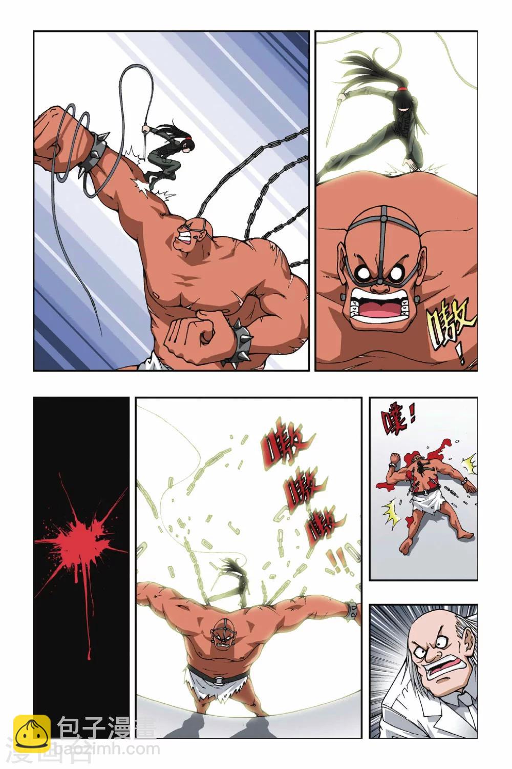 偷星九月天 - 第103話 血色殘陽 - 1