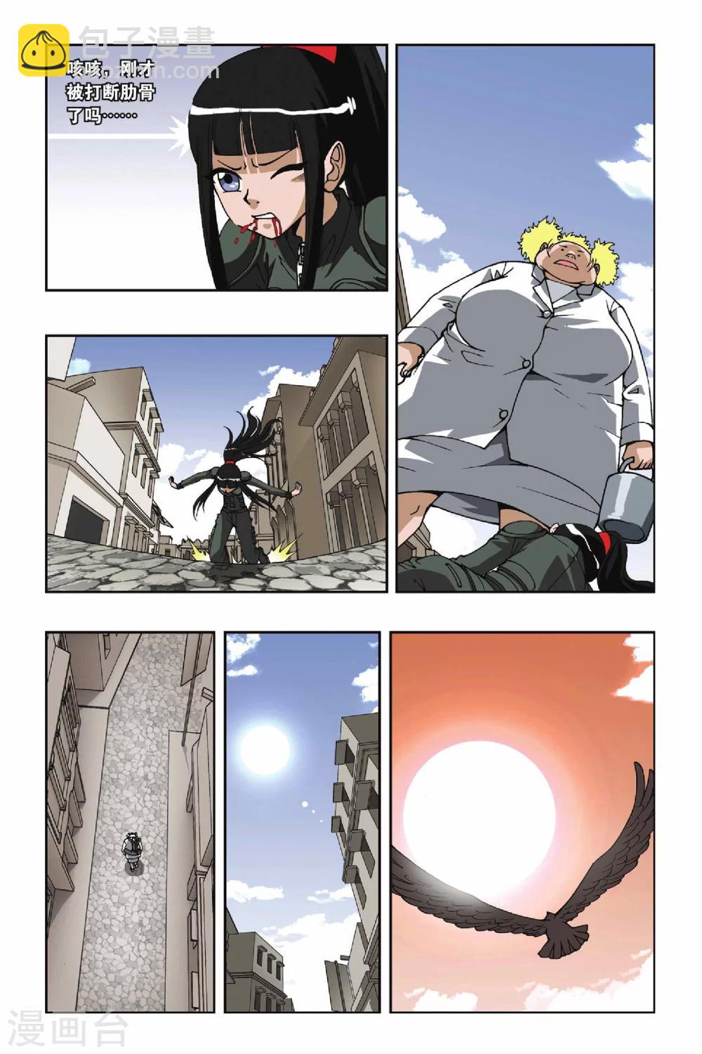 偷星九月天 - 第103話 血色殘陽 - 1