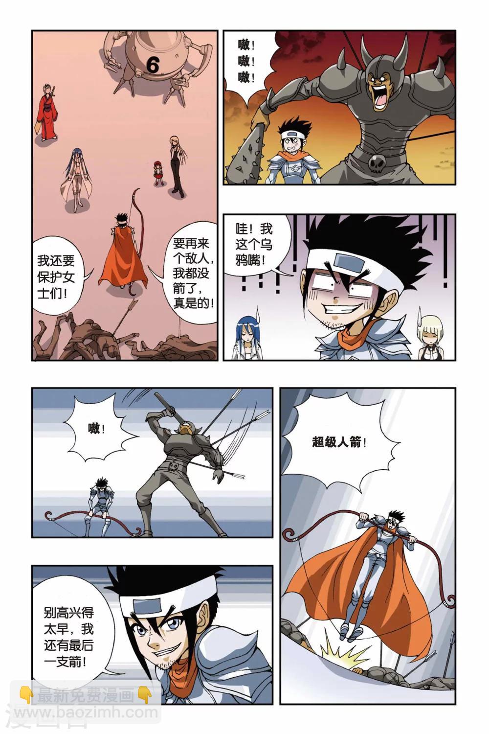 偷星九月天 - 第103話 血色殘陽 - 3