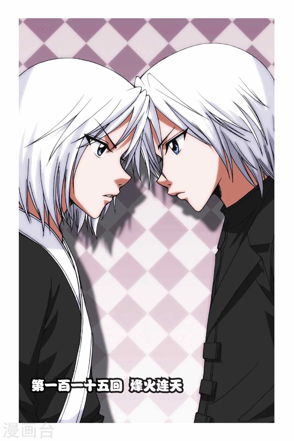 偷星九月天 - 第115話 烽火連天 - 1