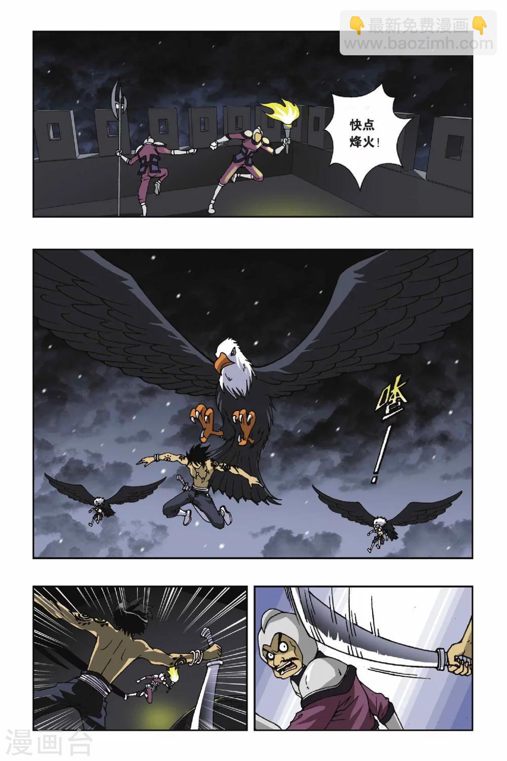 偷星九月天 - 第115話 烽火連天 - 1