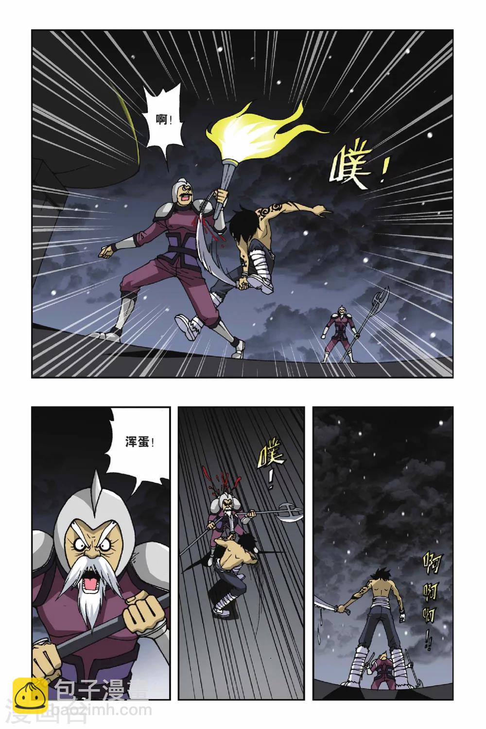 偷星九月天 - 第115話 烽火連天 - 2