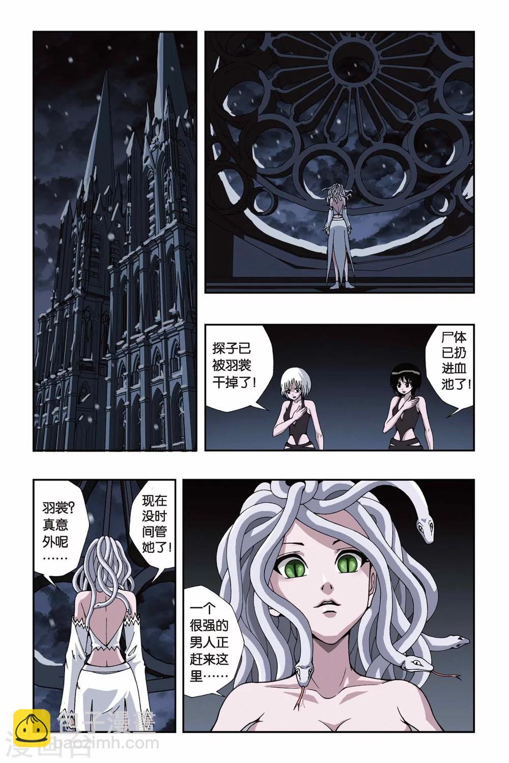 偷星九月天 - 第119話 黃泉之刃 - 3