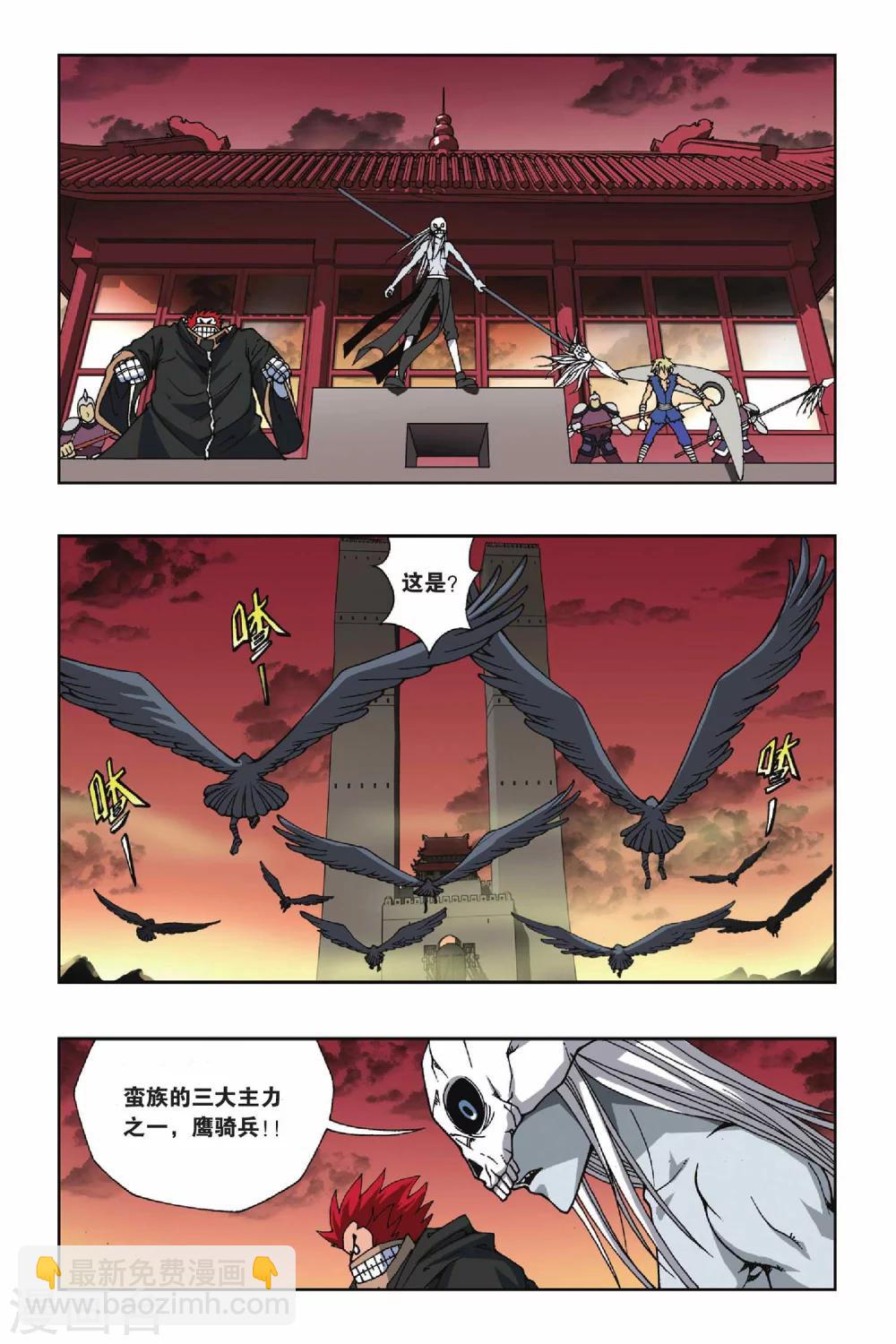 偷星九月天 - 第123話 攻城戰 - 1