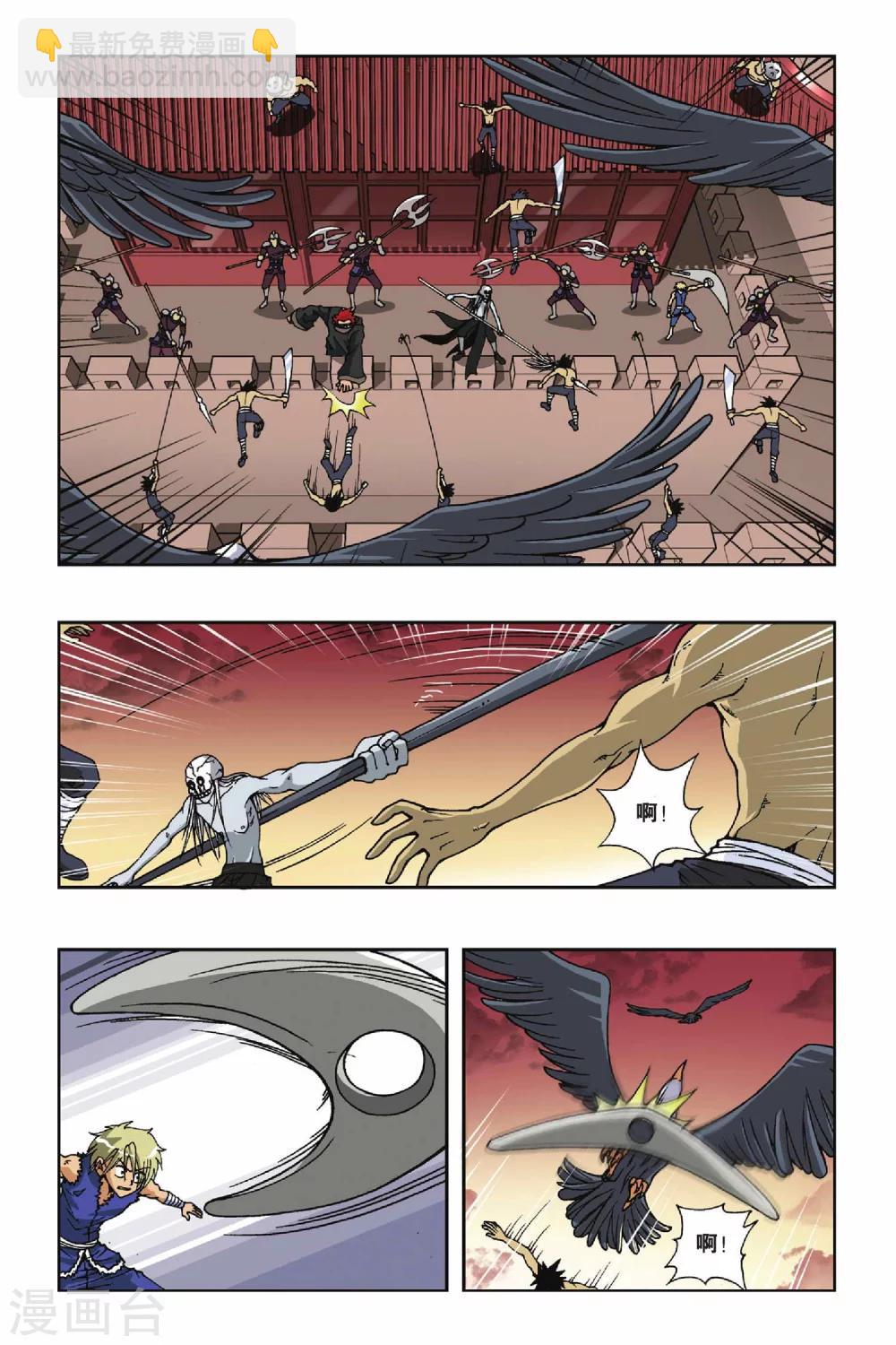 偷星九月天 - 第123話 攻城戰 - 3