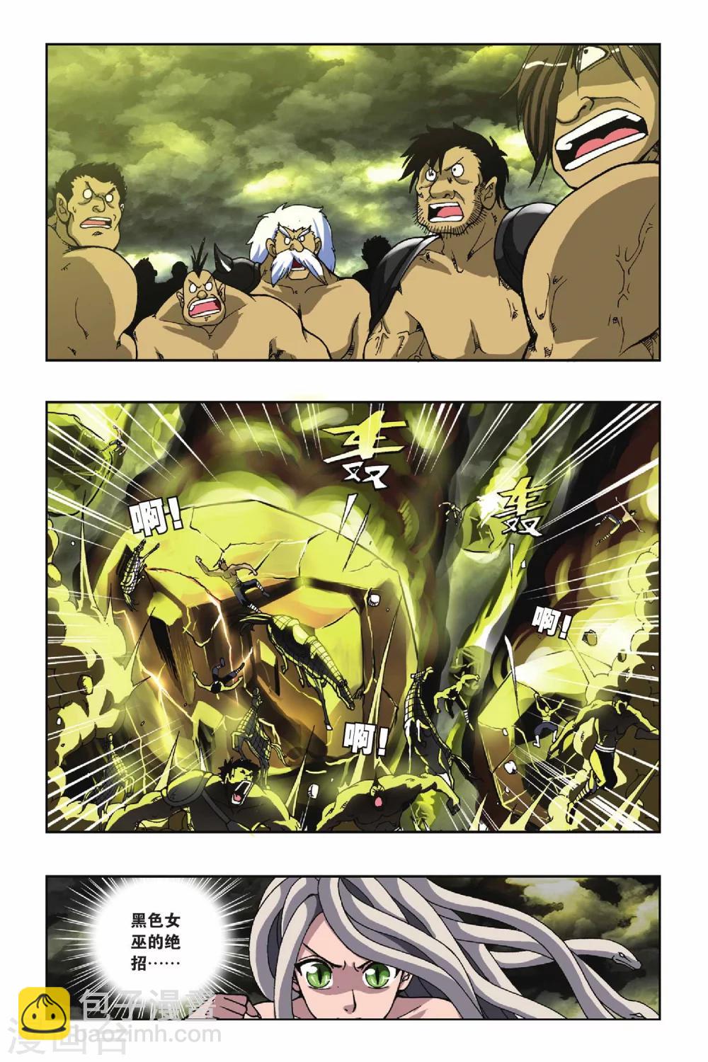 偷星九月天 - 第129話 宿命決鬥 - 2