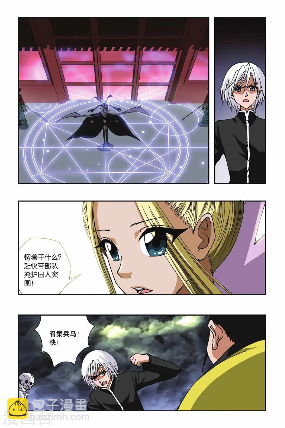 偷星九月天 - 第129話 宿命決鬥 - 1