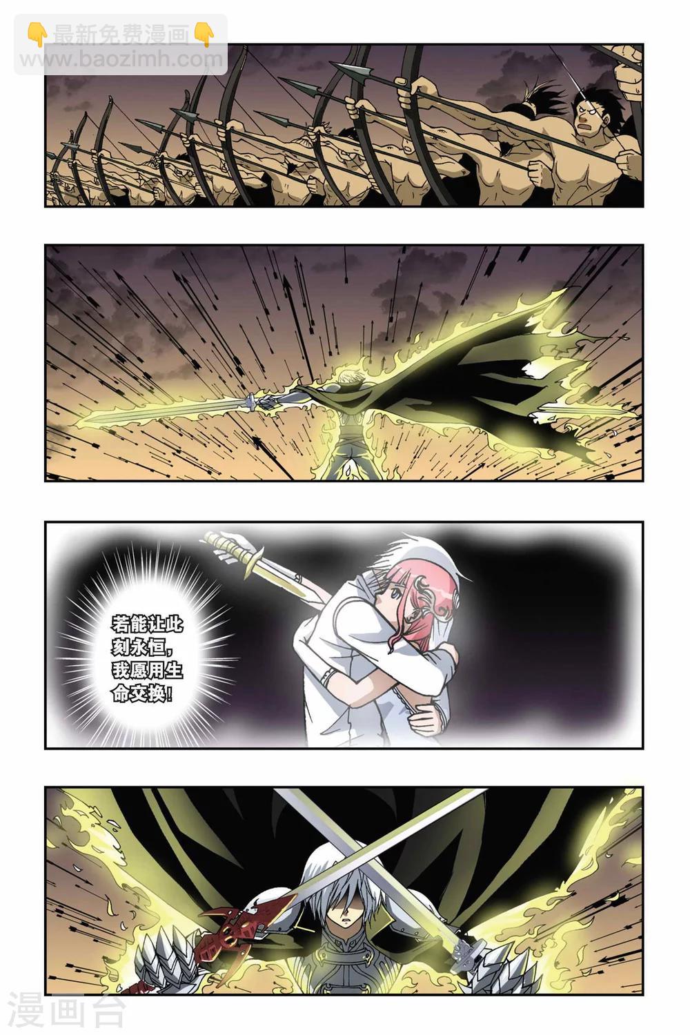 偷星九月天 - 第135話 記憶的碎片 - 3