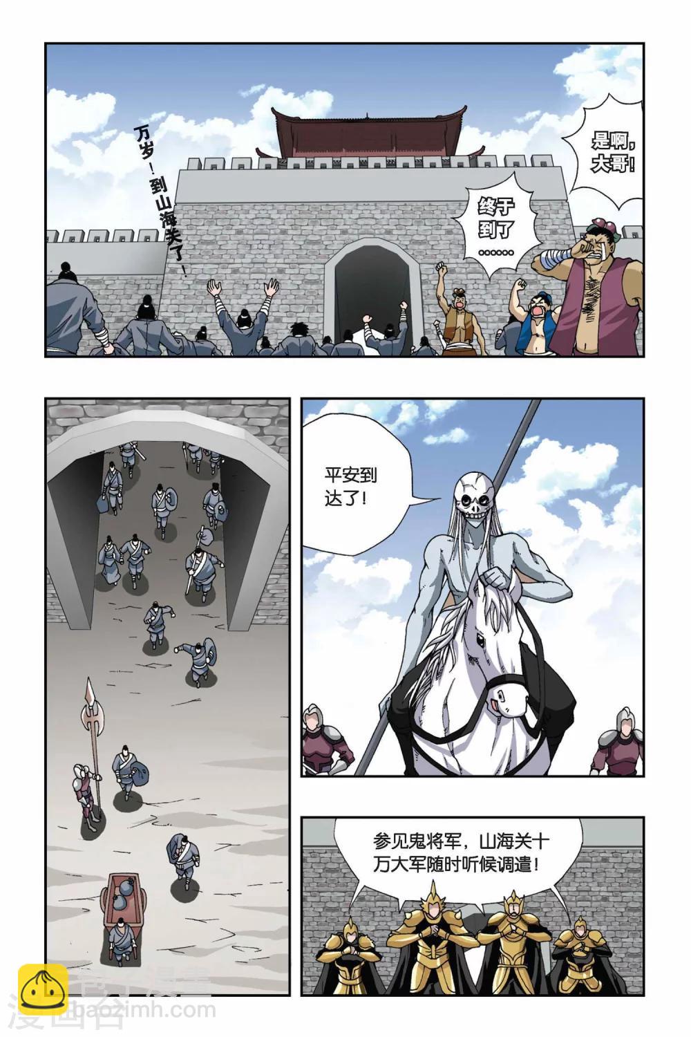 偷星九月天 - 第135話 記憶的碎片 - 2